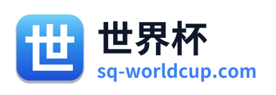 世界杯
